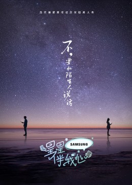 平安夜